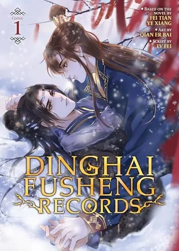 Dinghai Fusheng Records manhua volume 1 cover