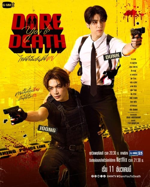 Affiche Dare You to Death