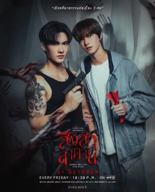 Affiche Goddess Bless You From Death