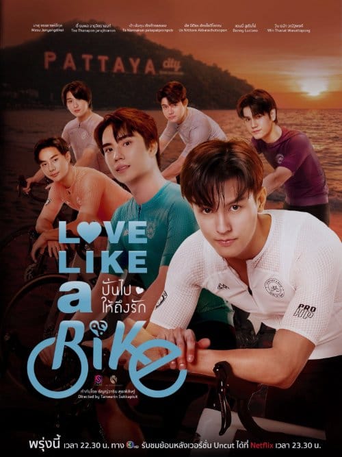 Affiche Love Like a Bike