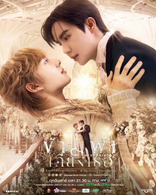 Affiche The Next Prince