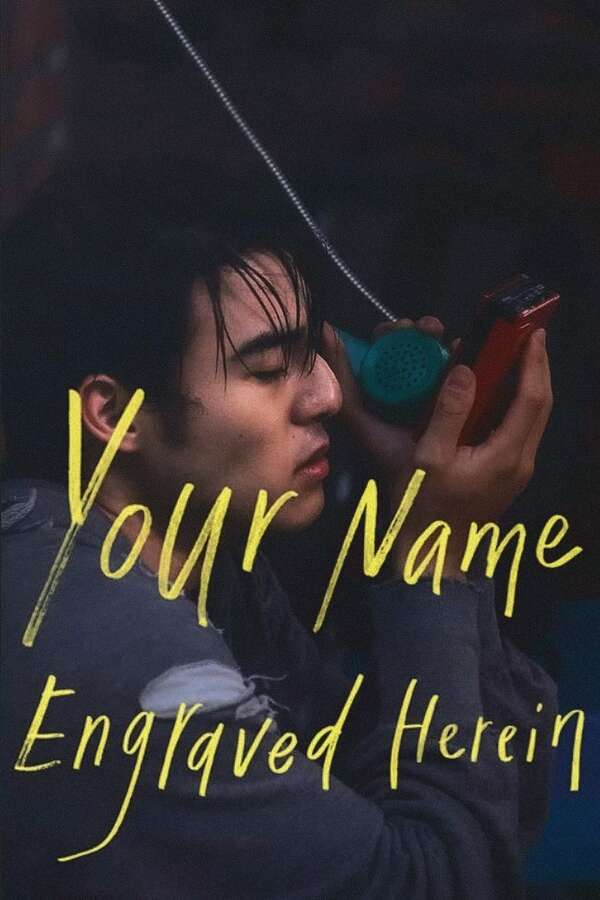 Your Name Engraved Herein, film gay taïwanais sur Netflix